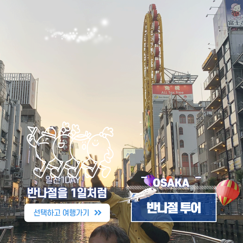 반나절 조인 워킹투어 뚜벅이 1-DAY