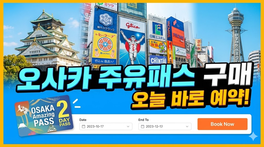 주유패스 이용가능 시설