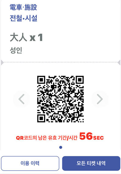 주유패스 큐알코드