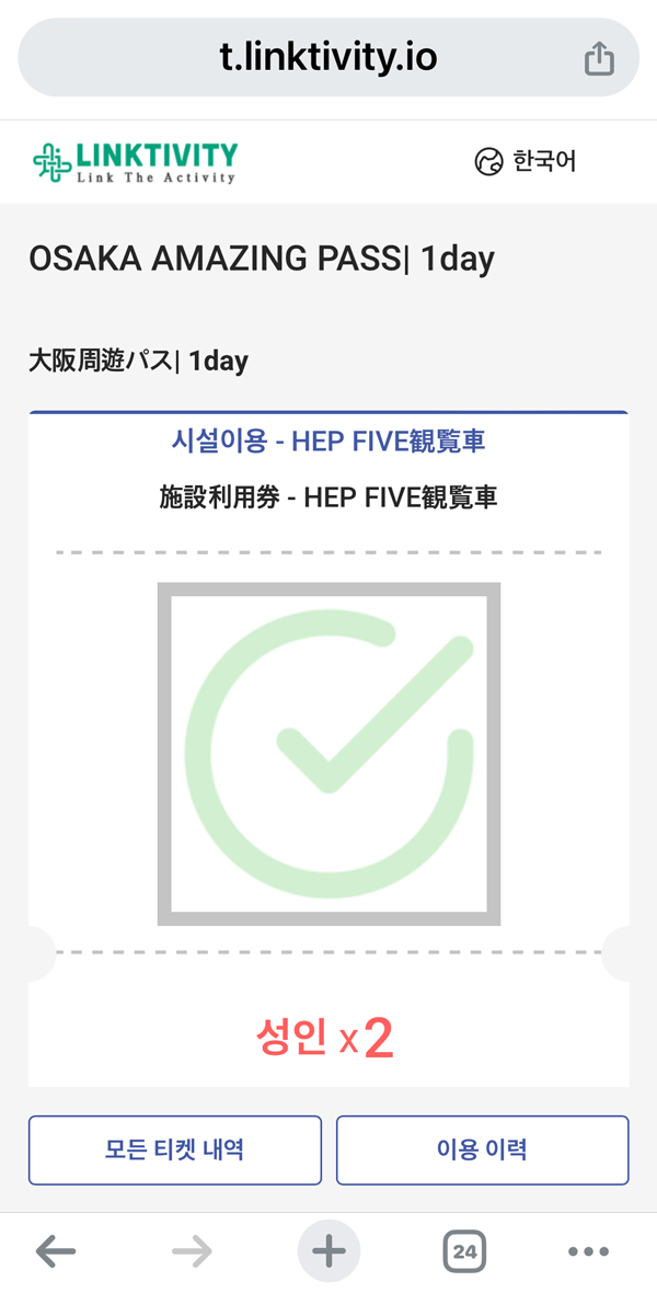 지하철 개찰구 통과 예시